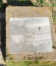 Жук Бася Яковлевна, Ташкент, Европейско-еврейское кладбище