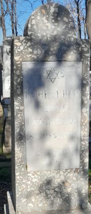 Каневская София Борисовна, Ташкент, Европейско-еврейское кладбище