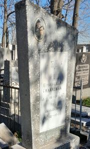 Кац Бронеслава Гидалевна, Ташкент, Европейско-еврейское кладбище