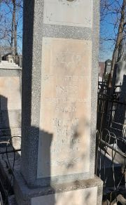 Солган Сура Берковна, Ташкент, Европейско-еврейское кладбище