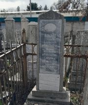 Быкова Рахиль Михайловна, Ташкент, Европейско-еврейское кладбище