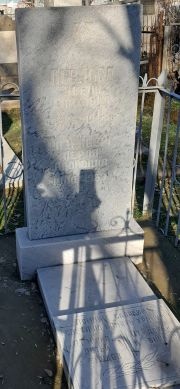 Перлова Зисля Симховна, Ташкент, Европейско-еврейское кладбище