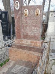 Шейд И. Моисеевич, Ташкент, Европейско-еврейское кладбище