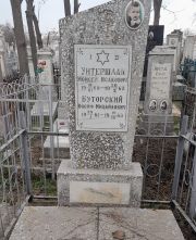 Унтершлак Моисей Исакович, Ташкент, Европейско-еврейское кладбище