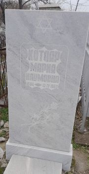 Котляр Мария Наумовна, Ташкент, Европейско-еврейское кладбище