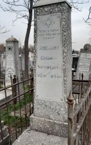 Яновский Соломон Михайлович, Ташкент, Европейско-еврейское кладбище
