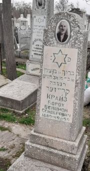 Крайз Борух-Бенцион Сендерович, Ташкент, Европейско-еврейское кладбище