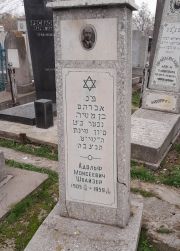 Шпайзер Адольф Моисеевич, Ташкент, Европейско-еврейское кладбище