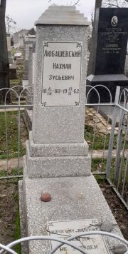 Любашевский Нахман Зусьевич, Ташкент, Европейско-еврейское кладбище