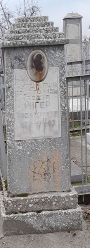 Ригер Моисей Исрулевич, Ташкент, Европейско-еврейское кладбище