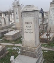 Гербер Исаак Осипович, Ташкент, Европейско-еврейское кладбище