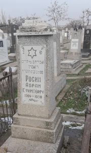 Росин Абрам Ефимович, Ташкент, Европейско-еврейское кладбище