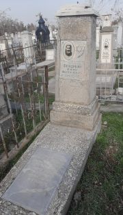 Фридман Шлема Шепселевич, Ташкент, Европейско-еврейское кладбище