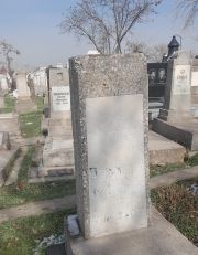 Рабинович Я. Соломонович, Ташкент, Европейско-еврейское кладбище