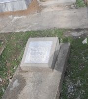Немеровская Софья Лазаревна, Ташкент, Европейско-еврейское кладбище