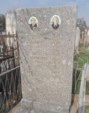 Беленький Абрам Мойсеевич, Ташкент, Европейско-еврейское кладбище