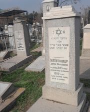 Капитанкер Эстер Боруховна, Ташкент, Европейско-еврейское кладбище
