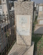 Кирш Голда Мордховна, Ташкент, Европейско-еврейское кладбище
