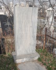 Соболева А. Л., Ташкент, Европейско-еврейское кладбище