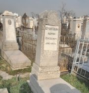 Шухатович Абрам Евсеевич, Ташкент, Европейско-еврейское кладбище