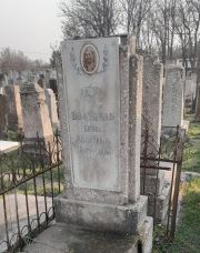 Шварцман Бруха Вольфовна, Ташкент, Европейско-еврейское кладбище