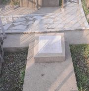 Резников Давид Маркович, Ташкент, Европейско-еврейское кладбище