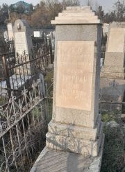 Шуголь Оля Моисеевна, Ташкент, Европейско-еврейское кладбище