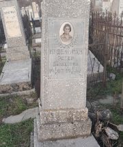 Нудельман Эстер Давыдовна, Ташкент, Европейско-еврейское кладбище
