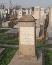 Меламедман Борух Менделевич, Ташкент, Европейско-еврейское кладбище