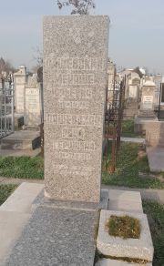 Дашевский Мендель Юрьевич, Ташкент, Европейско-еврейское кладбище