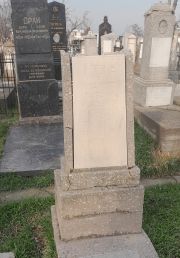 Данцигер Ривекка Соломоновна, Ташкент, Европейско-еврейское кладбище