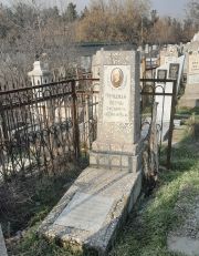 Фридман Пердь Зусьевна, Ташкент, Европейско-еврейское кладбище