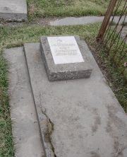 Костюковская Ольга Израилевна, Ташкент, Европейско-еврейское кладбище