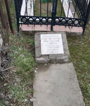 Айзенберг Эстер Нахмановна, Ташкент, Европейско-еврейское кладбище