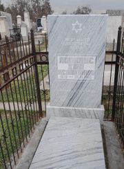 Лапидус Хая Исаковна, Ташкент, Европейско-еврейское кладбище