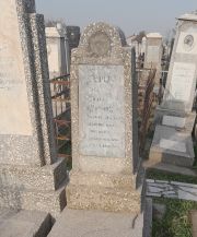 Пельц Исаак Борисович, Ташкент, Европейско-еврейское кладбище