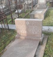Ваксман Лиля , Ташкент, Европейско-еврейское кладбище
