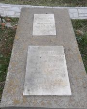 Бендерская Ципойра Ароновна, Ташкент, Европейско-еврейское кладбище