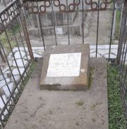 Нутлис Рахиль Фальковна, Ташкент, Европейско-еврейское кладбище