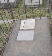 Райская Густа Афоновна, Ташкент, Европейско-еврейское кладбище