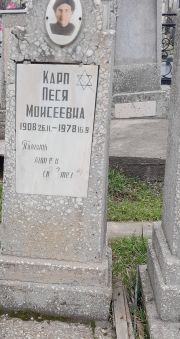 Карп Песя Моисеевна, Ташкент, Европейско-еврейское кладбище