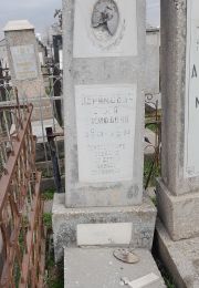 Абрамович Ольга Иосифовна, Ташкент, Европейско-еврейское кладбище