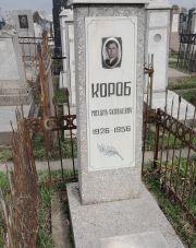 Короб Михаил Яковлевич, Ташкент, Европейско-еврейское кладбище