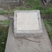 Меерсон Б-Туба Гиршевна, Ташкент, Европейско-еврейское кладбище