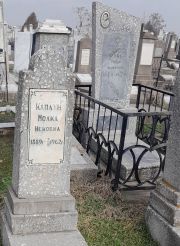 Каплун Молка Исковна, Ташкент, Европейско-еврейское кладбище