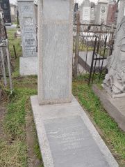 Халандовский Рувим Самойлович, Ташкент, Европейско-еврейское кладбище