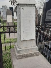 Зингер Малко Иосифович, Ташкент, Европейско-еврейское кладбище