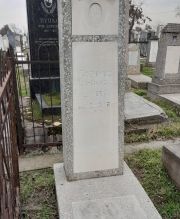 Савинец Абрам Лейзерович, Ташкент, Европейско-еврейское кладбище