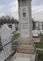 Брохман Рахилт Наумовна, Ташкент, Европейско-еврейское кладбище