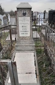 Фукс Суоа Борховна, Ташкент, Европейско-еврейское кладбище